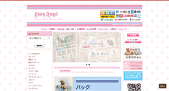 Desktop Screenshot of fairy-angel.com