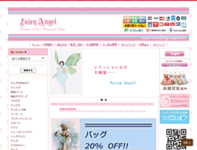 Tablet Screenshot of fairy-angel.com